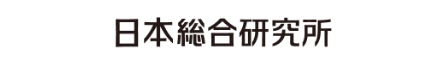 日本総合研究所